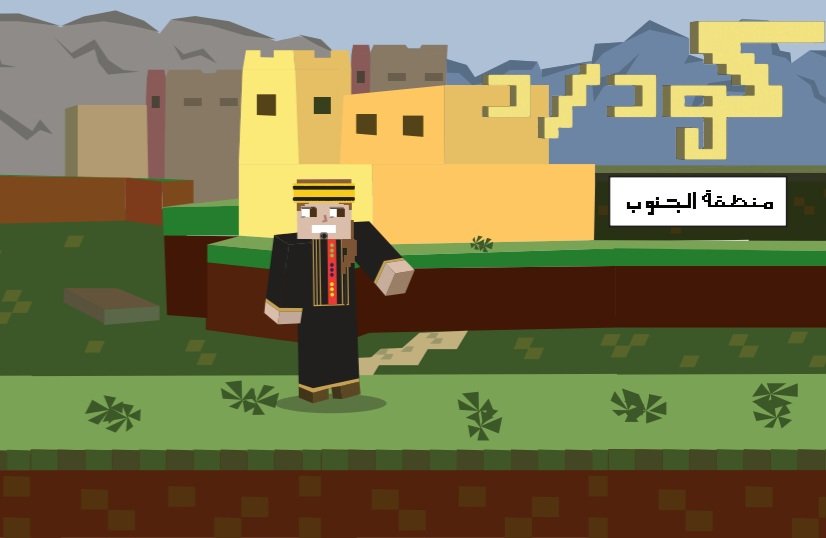 الجنوب 240131 175327