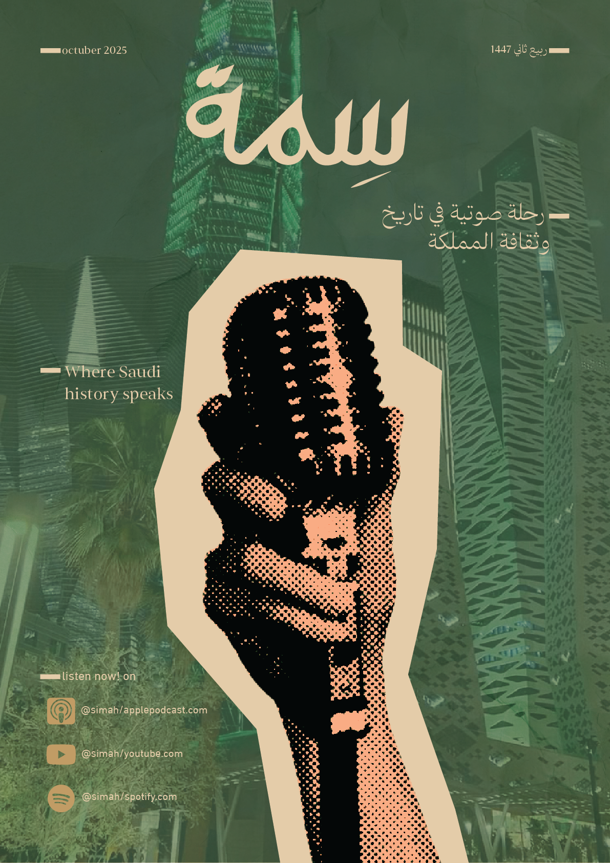 بوستر ميداني لتطبيقات معدل