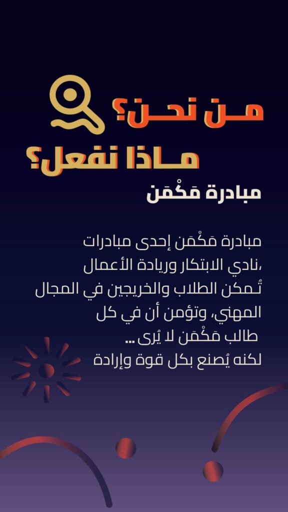 هايلايت انستا مكمن final draft 01