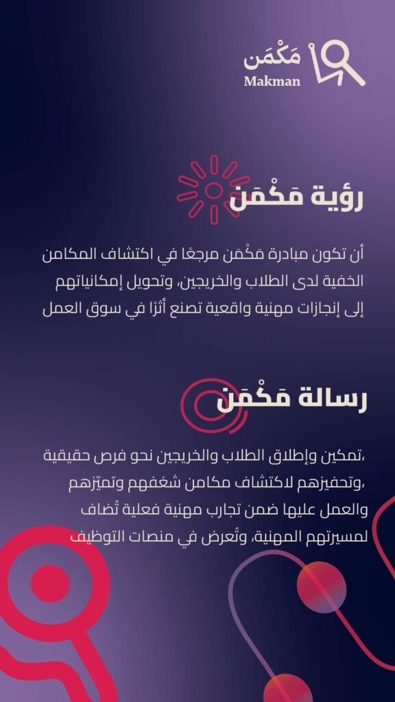 هايلايت انستا مكمن final draft 02